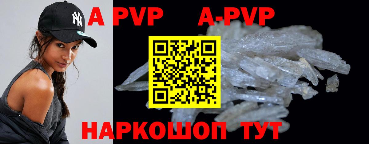 как найти закладки  Alpha-PVP крисы CK  Нижний Новгород  Вход с VPN  A-PVP VHQ  APVP VHQ 