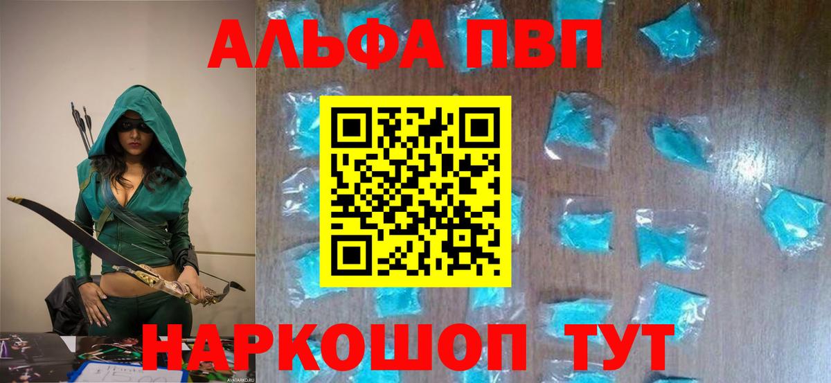 Alpha PVP Crystall Нижний Новгород
