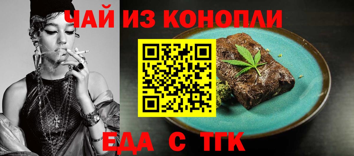 Печенье с ТГК марихуана  Вход с VPN  Нижний Новгород 