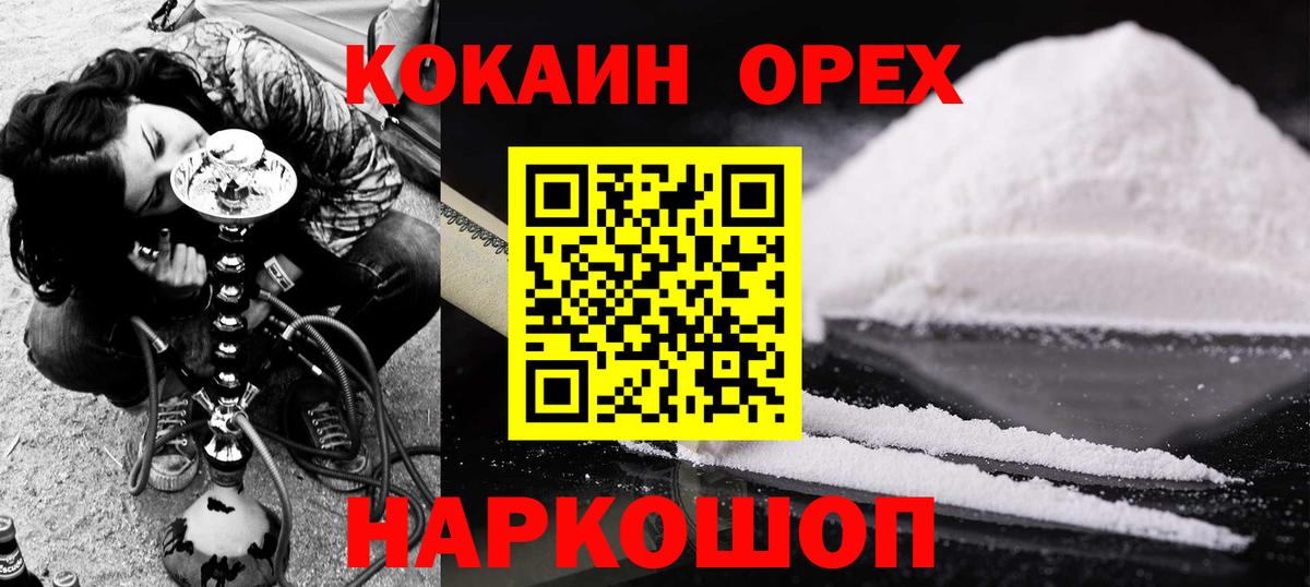 Cocaine 97%  КОКАИН Колумбийский  COCAIN  Вход с VPN  Нижний Новгород 