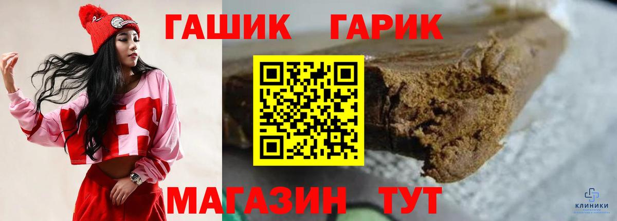 ГАШИШ ice o lator  ГАШ гарик  Нижний Новгород  Вход с VPN 