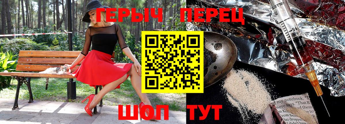Нижний Новгород  Героин герыч  Вход с VPN 