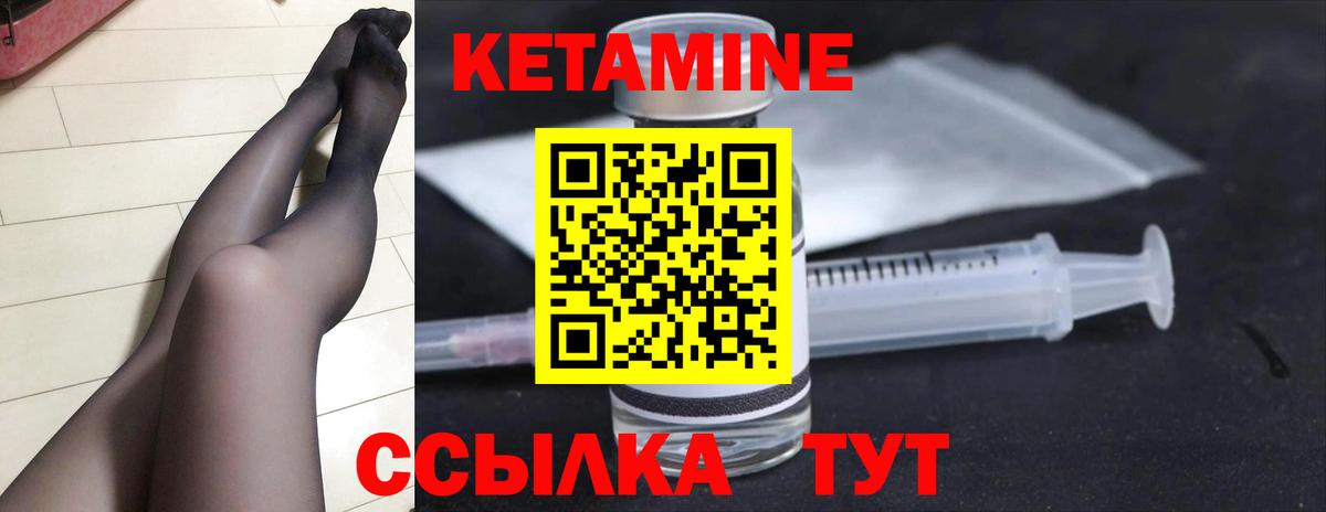 КЕТАМИН VHQ  Вход с VPN  Нижний Новгород  КЕТАМИН ketamine 