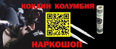 кокаин премиум Ставрополь