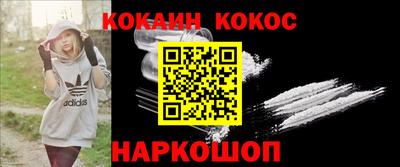 кокаин премиум Ставрополь