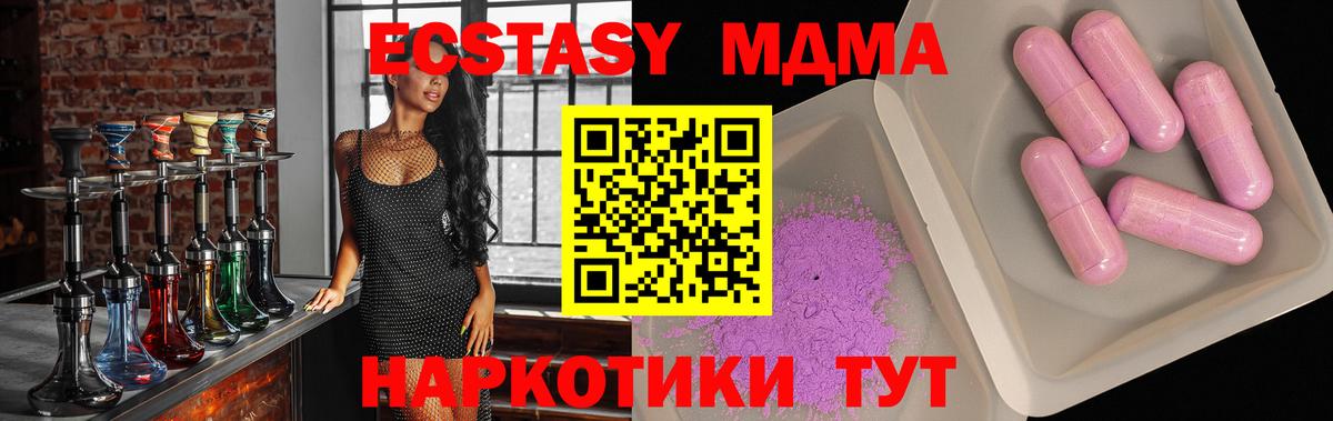 Нижний Новгород  MDMA кристаллы  MDMA crystal  Вход с VPN 