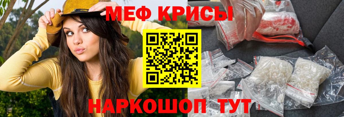 Мефедрон  МЕФ mephedrone  МЕФ VHQ  Вход с VPN  Меф  Нижний Новгород 