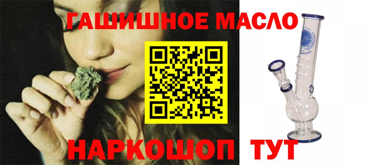 ТГК вейп с тгк  купить  цена  Дистиллят ТГК THC oil  Нижний Новгород  Вход с VPN 