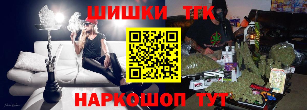 Шишки марихуана марихуана  Бошки марихуана AK-47  Канабис SATIVA & INDICA  Нижний Новгород  Бошки Шишки сатива  Вход с VPN 